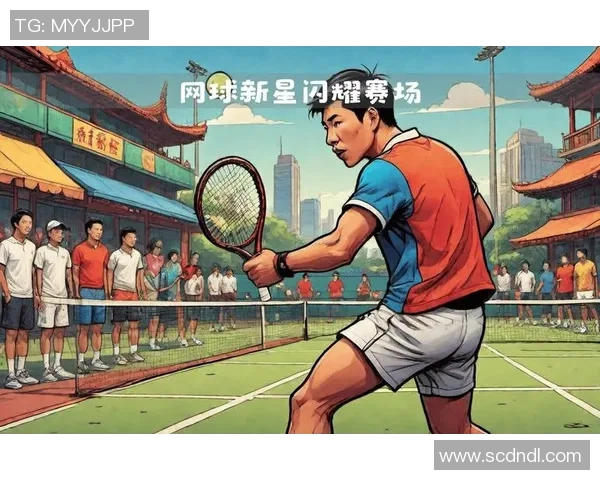 武汉网球队的崛起与发展：探索背后的力量与未来潜力